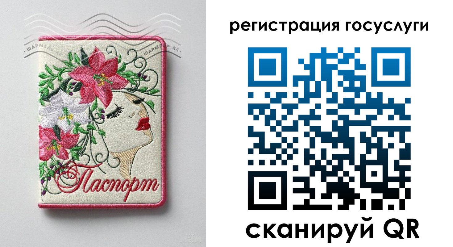 прописка ребенка в Ханты-Мансийске