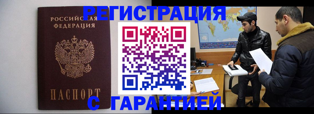 прописка ребенка в Ханты-Мансийске