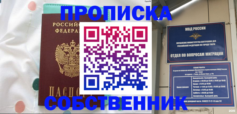 прописка для школы в Ханты-Мансийске