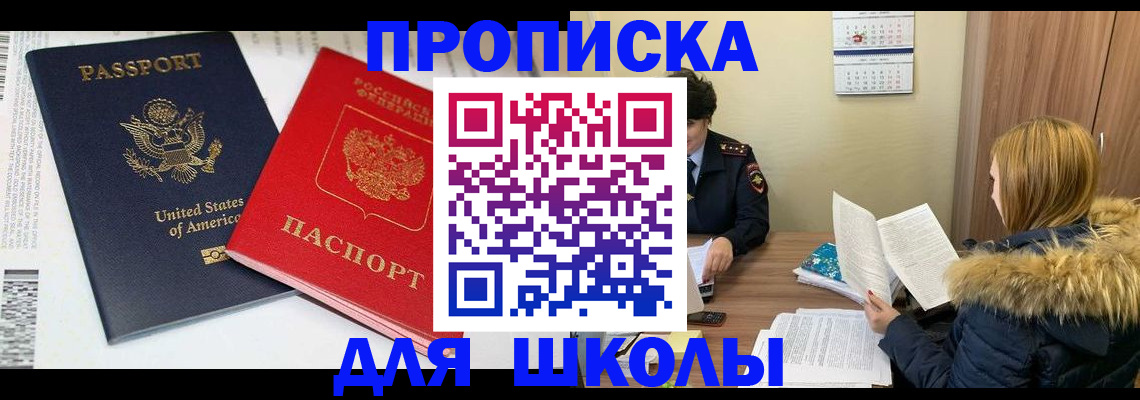 прописка иностранных граждан в Ханты-Мансийске