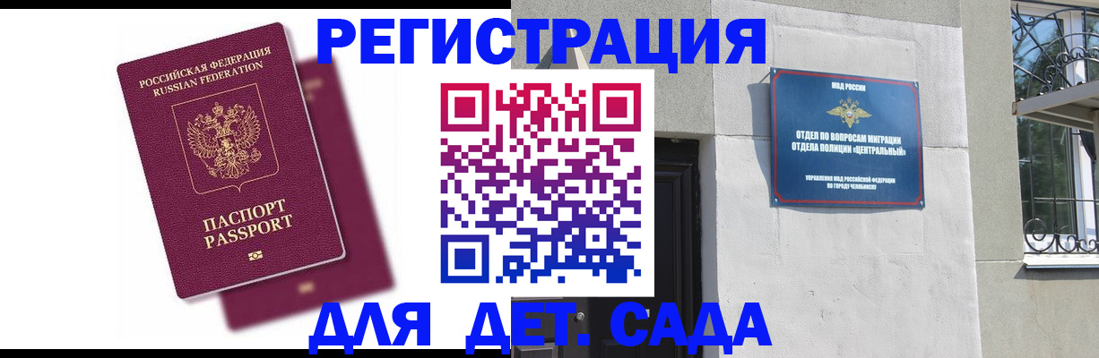 прописка гарантия в Ханты-Мансийске